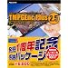 TMPGEnc Plus 2.5 ����1���N�L�O���Ӄp�b�P�[�W
