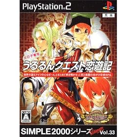 SIMPLE2000�V���[�Y Ultimate Vol.33 ������N�G�X�g ���V�L