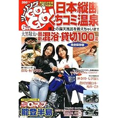 �c�[�����O GO ! GO ! (�S�[�S�[) 2006�N 06���� [�G��]