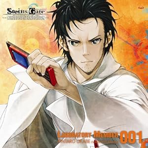 【クリックで詳細表示】「STEINS；GATE」オーディオシリーズ ☆ラボメンナンバー001☆岡部倫太郎 [Single]