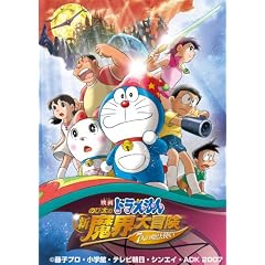 �f��h�������� �̂ё��̐V���E��`�� 7�l�̖��@�g�� [DVD]