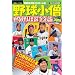 �싅���m ���E�싅�I�薼��2009 (���郀�b�NVol.344)