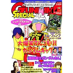 GUNDAM A (�K���_���G�[�X) �X�y�V���� 2007�N 05���� [�G��]