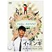 �C�E�~���M�wHello, MINKI�x FAN MEETING MAIKING FILM [DVD]