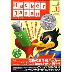 Hacker Japan (�n�b�J�[ �W���p��) 2007�N 11���� [�G��]