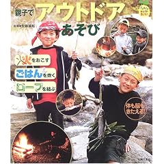 �e�q�ŃA�E�g�h�A�����с\�΂��������E���͂�𐆂��E���[�v������ (Family�Z���N�gBOOKS)