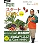 ���c�q�̍؉��X�^�[�gBOOK �H�~&�t������ (�������p�V���[�Y NHK��̉��|/�₳���̎���)