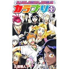 �J���u��+�\BLEACH OFFICIAL BOOTLEG (�W�����v�E�R�~�b�N�X)