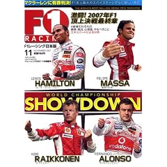 F1 RACING 2007 11����� (SAN-EI MOOK)