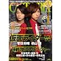 CAST-PRIX ZERO VOL.7 (GLIDE MEDEIA MOOK 51)