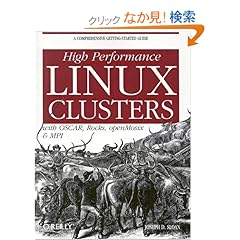【クリックでお店のこの商品のページへ】High Performance Linux Clusters: With Oscar, Rocks, openMosix, And MPI (Nutshell Handbooks): Joseph D. Sloan: 洋書