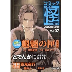 �R�~�b�N�� Vol.07 2009�N �č�