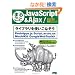�܂邲��JavaScript & Ajax ! Vol.1