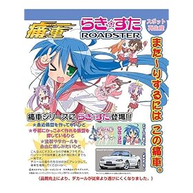 1/24 �Ɏ�No.3 �炫���������[�h�X�^�[1800RS