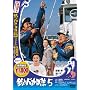 �ނ�o�J����5 [DVD]