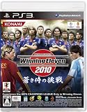 ワールドサッカー ウイニングイレブン 2010 蒼き侍の挑戦