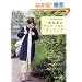 1�N���y���߂�d�˒��̃����s�[�X�ƃ`���j�b�N (Heart Warming Life Series)