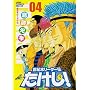 ���I�����[�_�[�`������! 4 ���C�h�� (�W�����v�R�~�b�N�X�f���b�N�X)