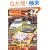 ��G�\�ɎԃO���t�B�b�N�X (Vol.3) (GEIBUN MOOKS No.621)