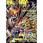 ���f�q�[���[MAX Vol.23 (�^�c�~���b�N)