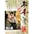 �e�̎� [DVD]