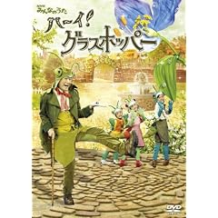 NHK�݂�Ȃ̂����u�n�[�C!�O���X�z�b�p�[ ~�O���X�z�b�p�[����II �t��~�v [DVD]