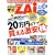 �_�C�������h ZAi (�U�C) 2008�N 12���� [�G��]