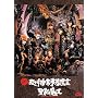 ���^!���B��펖�Ԑ錾 [DVD]
