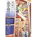 �������Ï��X 1 (IKKI COMICS)