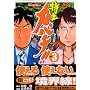 ����J�o�`!! (Vol.3) (���[�j���OKC�\�J�o�`�^��! (1492))