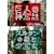 ���l�̐_�b/�X���^���̏ۂƏ��� �����C�����E�h�E�����N�X [DVD]