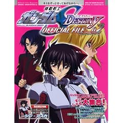 Official File Magazine �@����m�K���_��SEED DESTINY OFFICIAL FILE �L���� 02