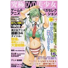 ���� DVD �������Q�[�� & �A�j�����K�Z���N�V���� 2006�N 10���� [�G��]