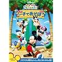 �~�b�L�[�}�E�X �N���u�n�E�X/�r�[�`�ł����ڂ� [DVD]