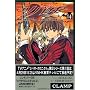 �c�o�T�\Reservoir chronicle (14) (�u�k�ЃR�~�b�N�X�\Shonen magazine comics (3655��))