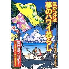 �C�����Ζ��̃n���C��炵