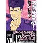 �Ó쏃���g! (Vol.12) (�u�k�Ж��敶��)