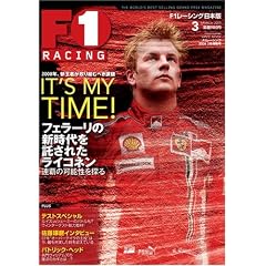 F1 RACING 2008 3����� (SAN-EI MOOK)