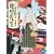 ���E����Ȃ��]�搶 ���W�y�����Łz [DVD]