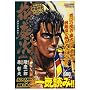 �Ԃ̌c�� 6 (TOKUMA FAVORITE COMICS)