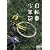 ���]�ԏ��N�L [DVD]
