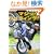 ���ђ����̃}�W�b�N���C�f�B���O! (Garrrr books)