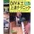 DIY�؍H��B�e�N�j�b�N�\�݂�݂郌�x���A�b�v���Ė؍H���y�����Ȃ�! (GAKKEN MOOK�\DIY SERIES)