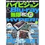 �n�C�r�W���� & Blu-ray �����R�s�[ HYPER!