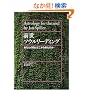 �O���\�E�����[�f�B���O�\���Ȃ��̍��͂ǂ����痈���̂�