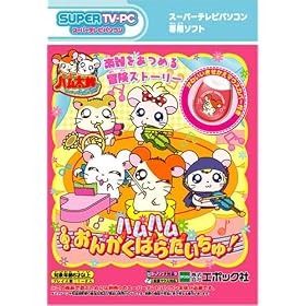 �Ƃ��Ƃ��n�����Y �n���n�����񂪂��ς炾������ C-01