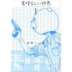 マンガ表紙