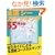 �S���V�[�J���b�L���O55�}�b�v (Outdoor)