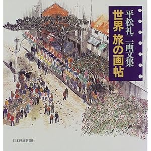 ���E�E���̉撟�\�������敶�W