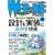 WEB+DB PRESS Vol.55